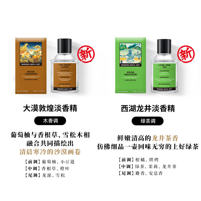 摩登巴赫白桃金桂桂花皇家持久香水 modernbathart香水