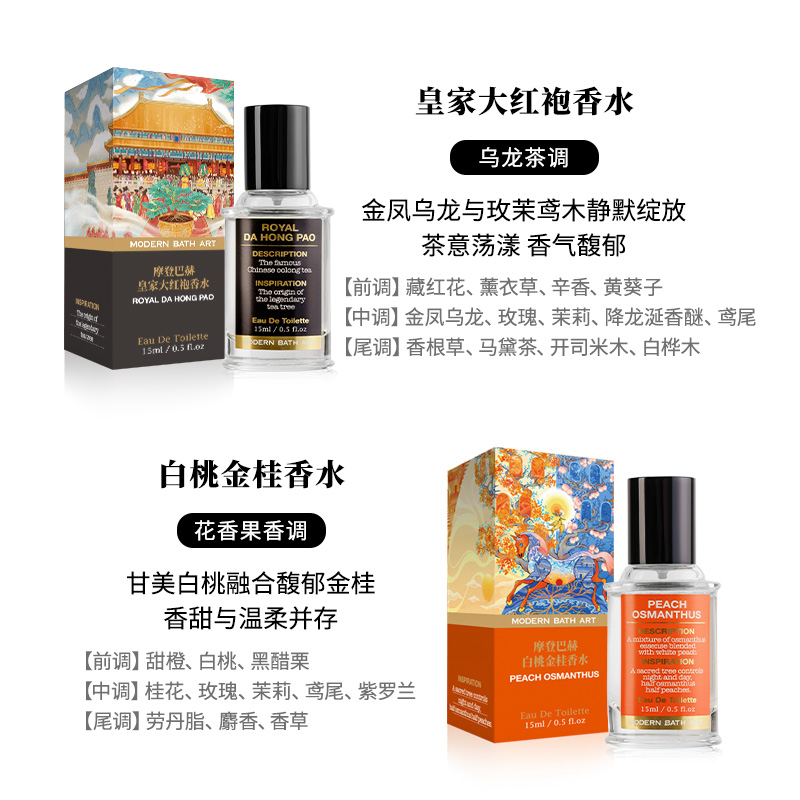 【年中狂欢】摩登巴赫香水男女通勤约会持久木质绿茶香中小样15ml