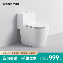 watermax small family type ultra-short flush toilet Home Poo Silent Water Saving Siphon Style Deodorant Toilet