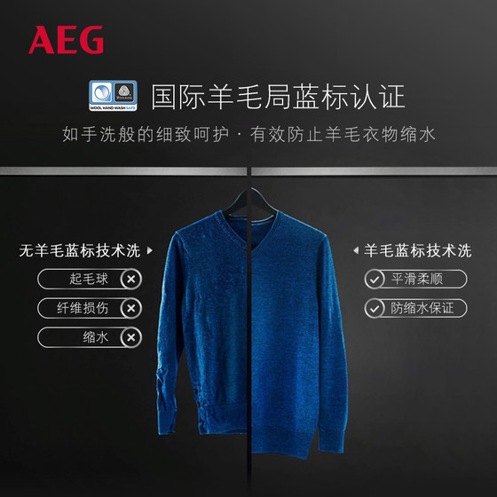 【国家补贴】AEG进口L7+T7洗烘套装滚筒洗衣机10kg热泵烘干