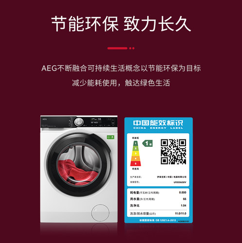 【价保618】AEG进口L8+T8洗烘套装11KG洗衣机大容量热泵烘干 - 图3