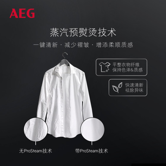 【国家补贴】AEG进口L7+T7洗烘套装滚筒洗衣机10kg热泵烘干