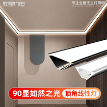 Top Corner Line lamp plaster linear lamp Home Suspended Suspended Ceiling Yin Corner Ming-mounted Wash Wall Atmosphere Aluminum Alloy Line Lamp