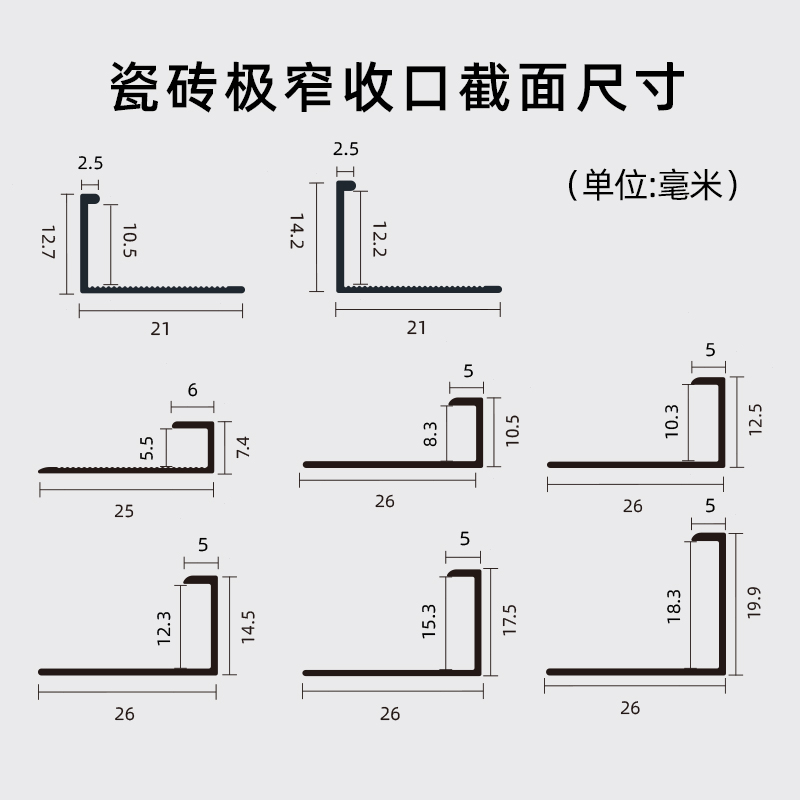 铝合金极窄单边收口条卫生间垭口门套收边条瓷砖阳角线压边条