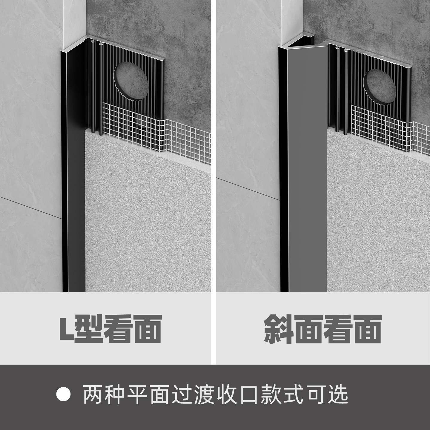 瓷砖与乳胶漆平面收口条铝合金预埋L型收边条墙面极窄嵌入式封边 - 图1