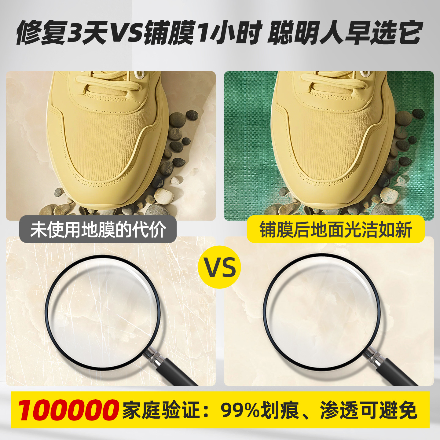 装修地面保护膜加厚耐磨瓷砖地砖保护垫一次性铺地家装地板防潮膜 - 图0
