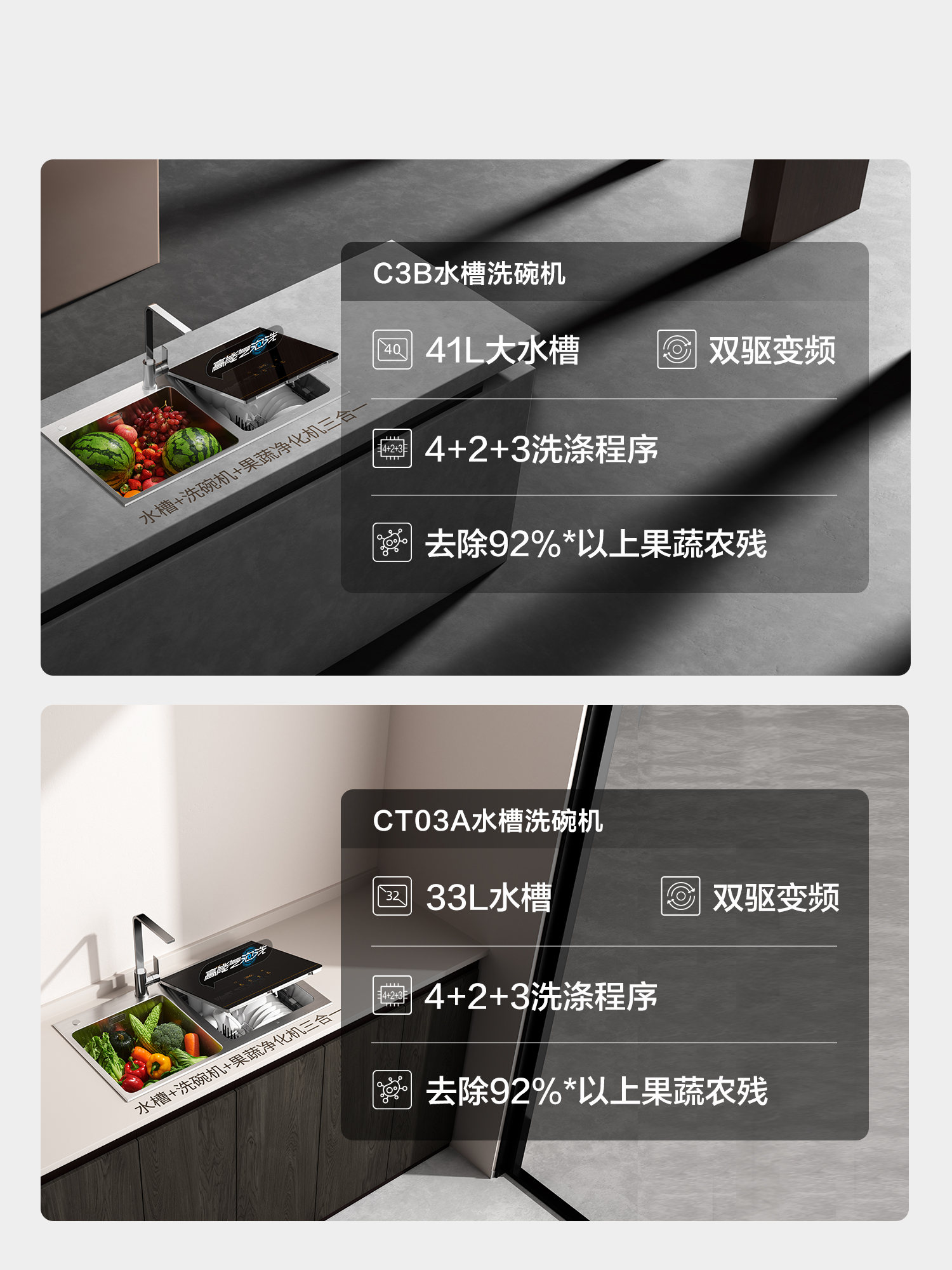 方太水槽洗碗机CT03B/CT03A/全自动家用水槽集成一体小型嵌入式 - 图0