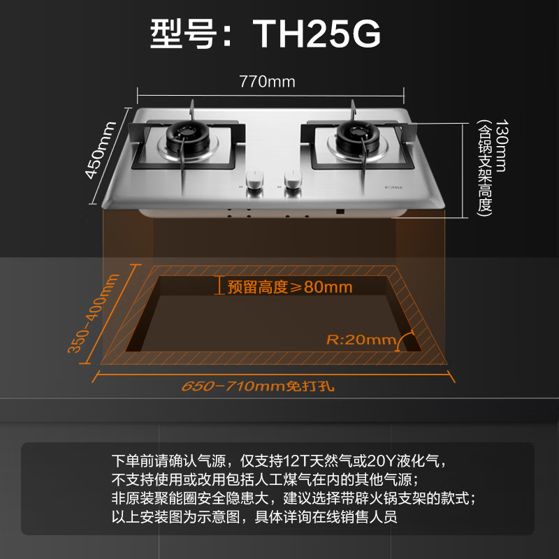 Fotile/方太 02-TH25G燃气灶煤气灶双灶TH33G不锈钢天然气灶灶具 - 图0