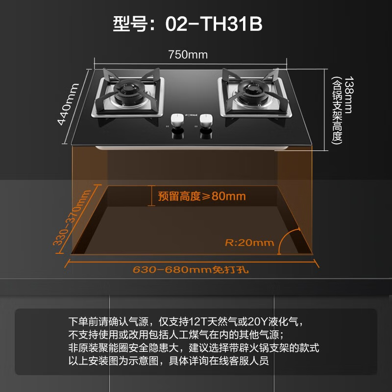 Fotile/方太 02-TH31B/TH23B燃气灶家用天然气灶小尺寸煤气灶双灶 - 图1