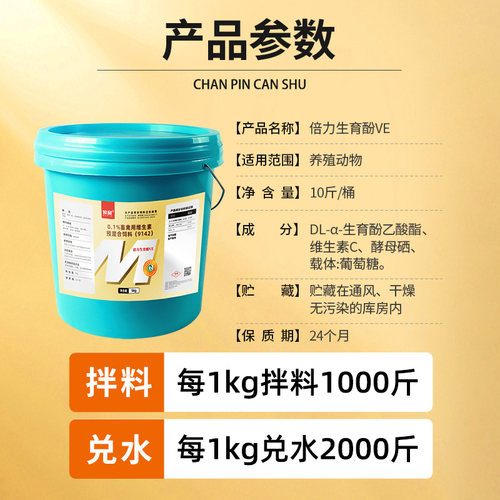 倍力生育酚兽用VE维生素E可溶粉猪牛羊鸡鸭鹅提升繁殖发情促生长 - 图3