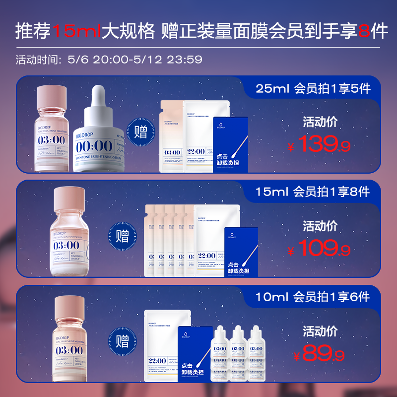 大水滴3点祛痘精华2.0升级祛痘淡印组合救急瘪痘淡红印水杨酸