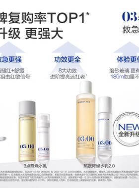 熬夜修护深一层嫩亮紧致这瓶都有