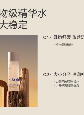 大水滴22点熬夜稳定水舒缓保湿