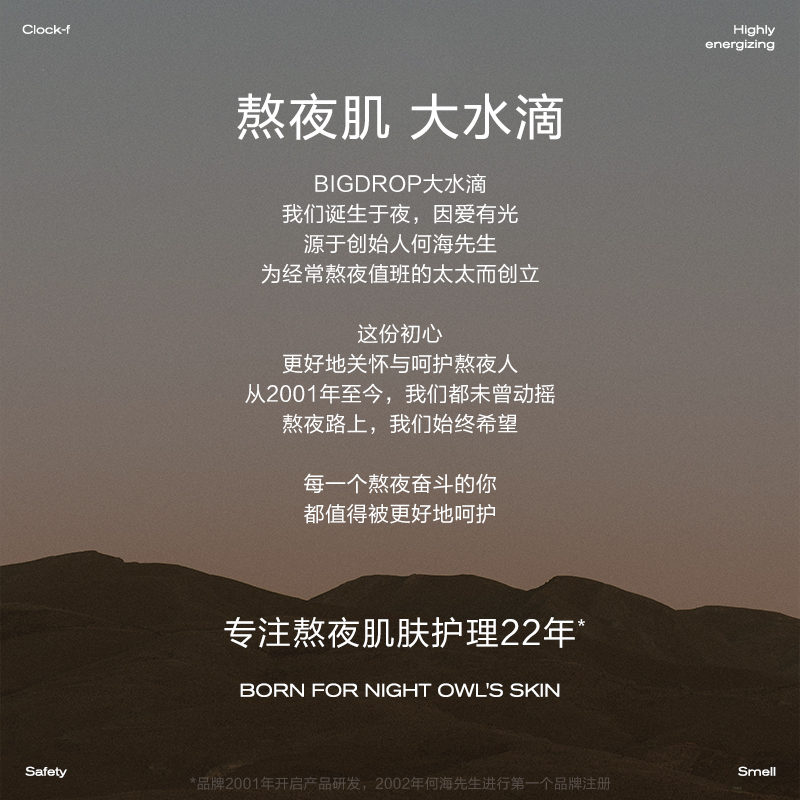 大水滴22点微乳面膜25片