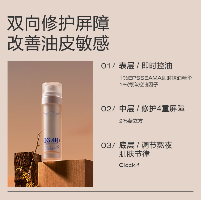 大水滴3点降燥精华乳 油敏肌熬夜屏障救急修护维稳控油修红保湿 - 图1