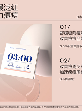 大水滴隐痘贴舒缓净痘祛痘遮瑕
