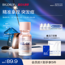 Large drop of 3 points Acne Essence 2 0 Upgrade Fast Acne Fading Red Print Salicylic Acid Mild Exfoliation