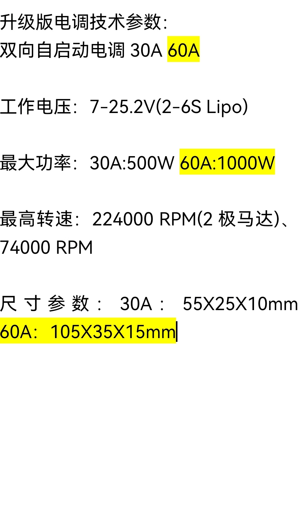 无刷电机电调推进器打窝船转刷无反双向调速船电调正模新款转电调 - 图2