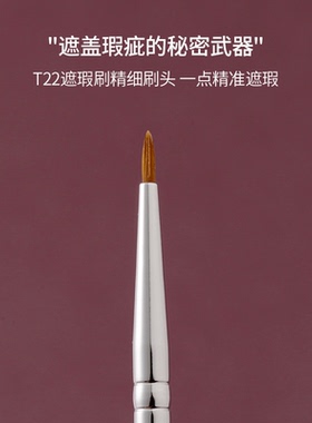 lovelykitten毛老师同款遮瑕刷