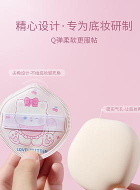 爱丽喵棉花糖猫咪粉扑