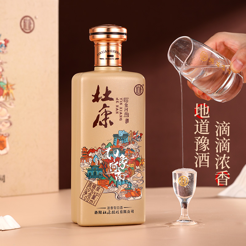 洛阳杜康 白酒印象河南纯粮食酒500mL*6瓶白酒整箱装 官方旗舰店