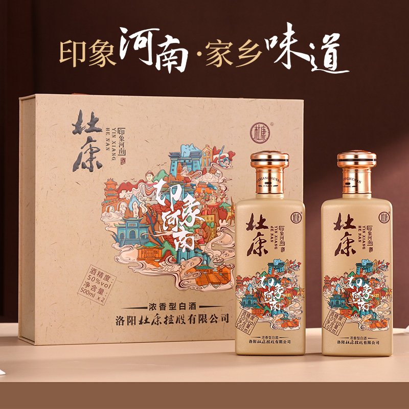 杜康 印象河南 50度浓香型白酒 500mL*2瓶礼盒装 双重优惠折后￥169.34包邮