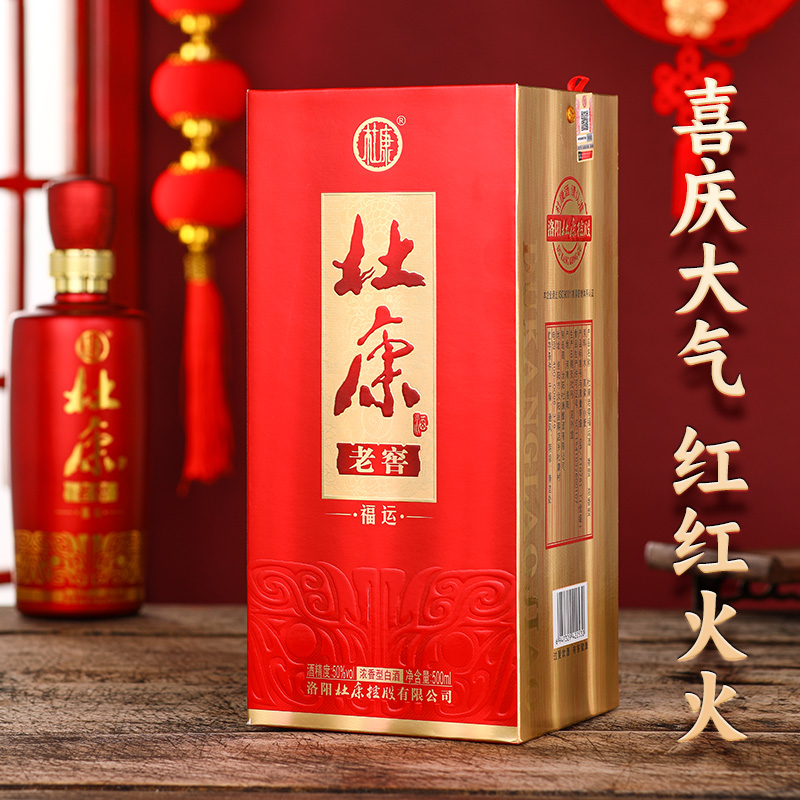 洛阳杜康经典52度 500ml*6瓶 纯粮食 宴请送礼 白酒 官方旗舰店