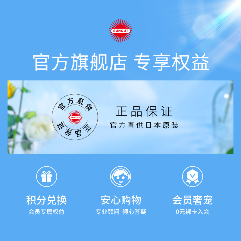 日本suncut高丝防晒喷雾防水防汗型 suncut防晒喷雾