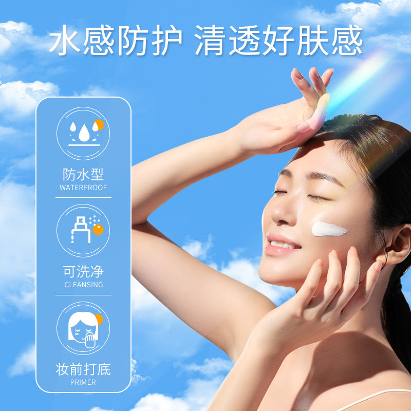 日本suncut高丝防水型spf50+防晒乳 suncut防晒霜