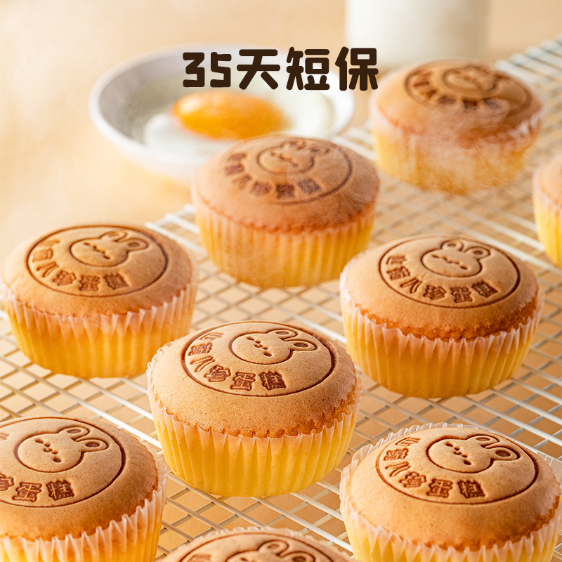 布拉粉小兔团团山药八珍蛋糕宝宝小面包儿童糕点健康营养早餐,淘宝优惠券,粉丝福利购,淘宝优惠卷