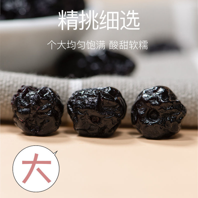 【大颗粒】无坏果东北大兴安岭蓝莓干 仙家小农女食品蓝莓
