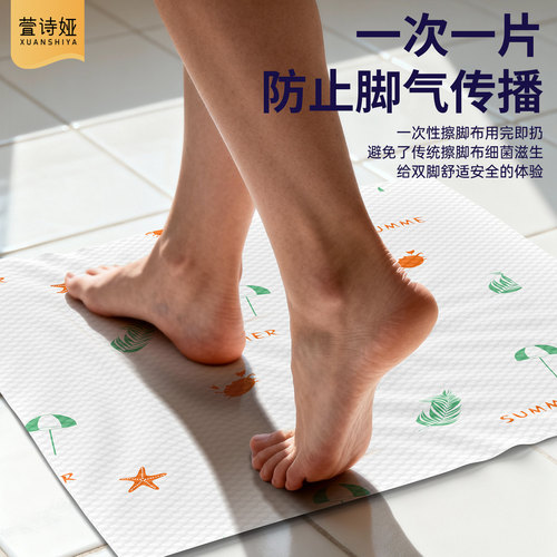 萱诗娅一次性擦脚巾懒人家用洗脚毛巾擦脚布加厚加大足浴擦脚抹布 - 图0