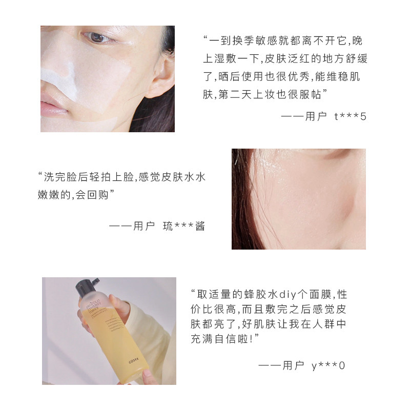 【新年礼盒】cosrx蜂胶爽肤水礼盒 Cosrx海外化妆水/爽肤水