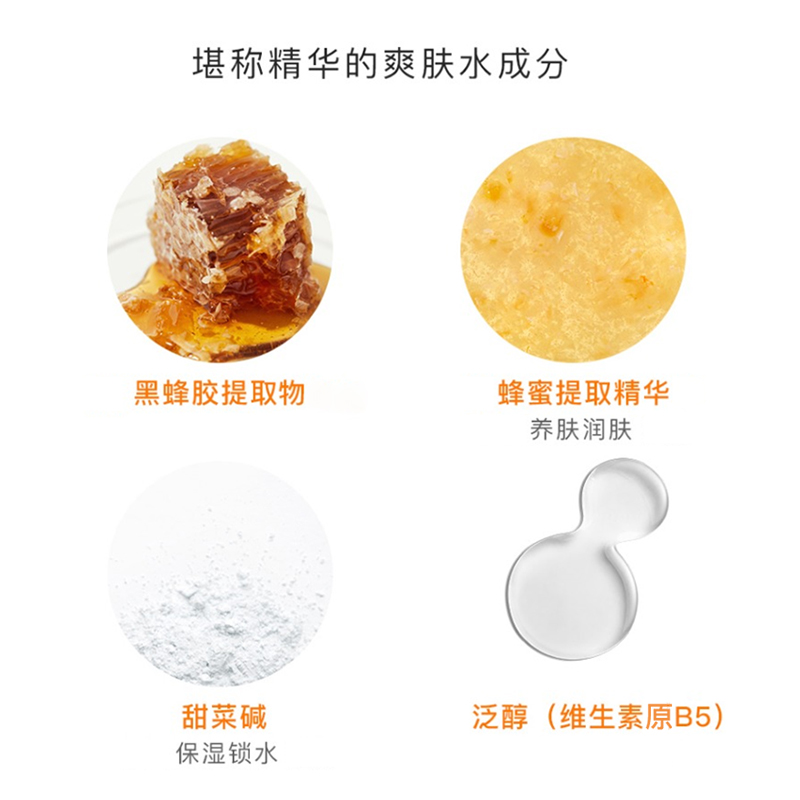 COSRX珂丝艾丝蜂胶爽肤水