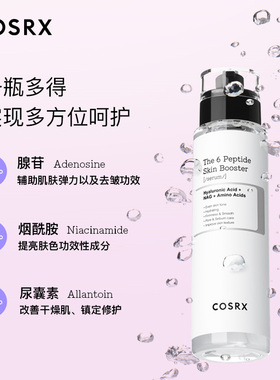 6胜肽抗初老紧致抗皱修护精华