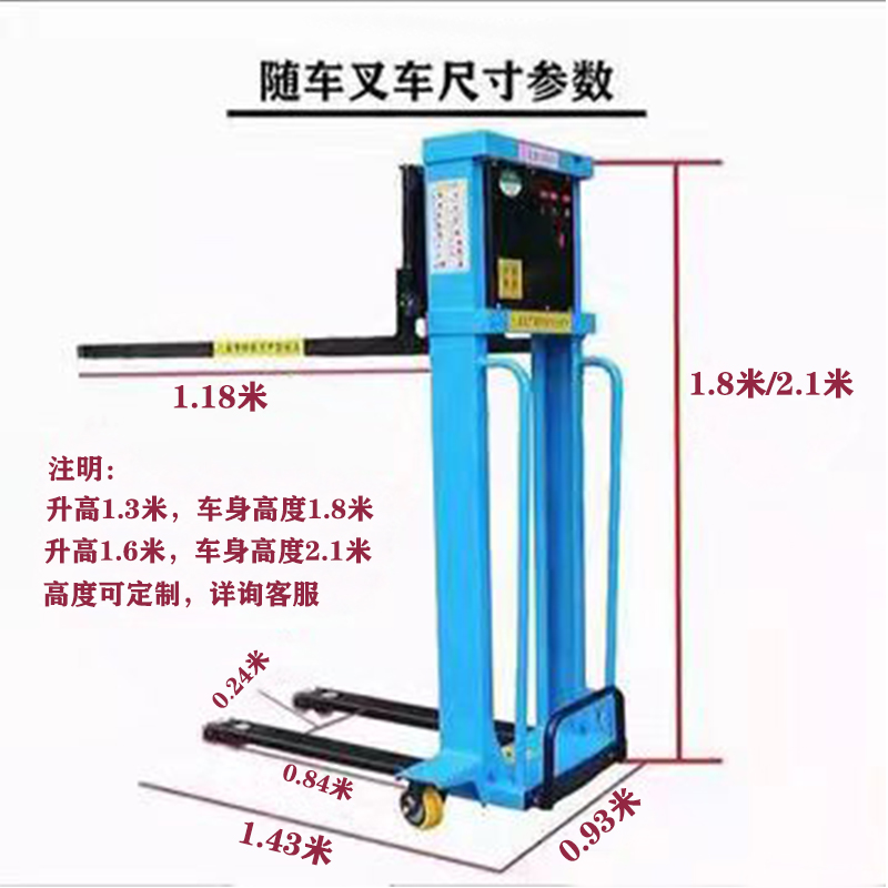 电动随车叉车自动升降上下车跟车装卸货一吨载重便携式堆高搬运车 - 图2