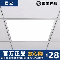 Integrated ceiling 600x600led flat lamp 60x60LED panel light gypsum mine cotton plate Embedded engineering lamp