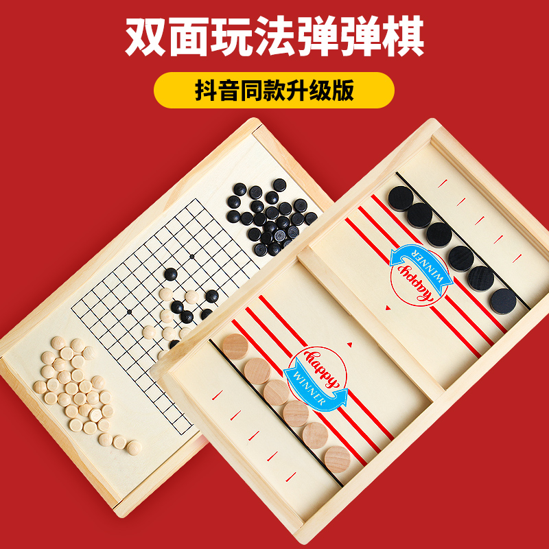 五子棋飞行棋双人对战弹弹棋二合一