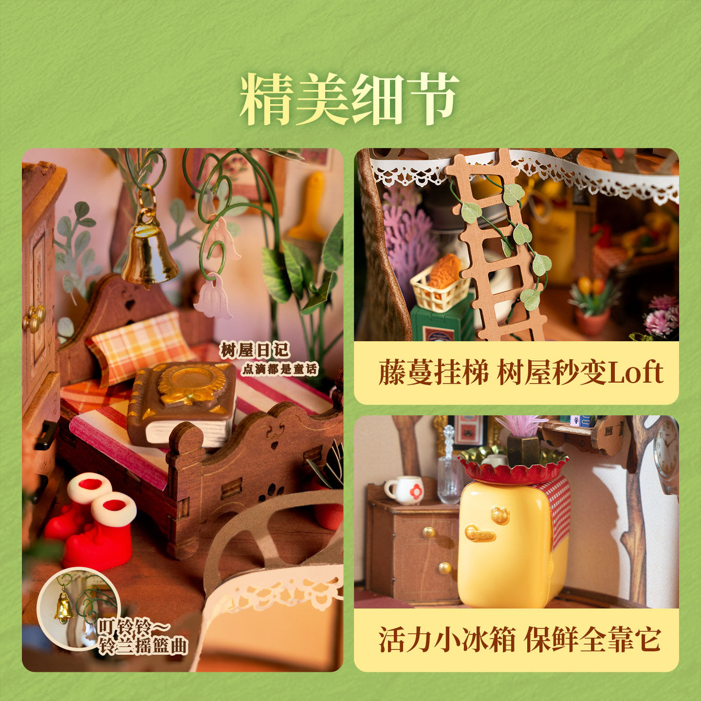 rolife若来童话树屋diy小屋手工微缩创意木质拼装模型积木礼物女,淘宝优惠券,粉丝福利购,淘宝优惠卷