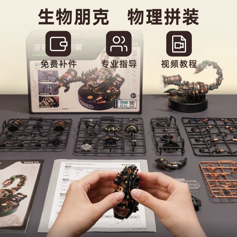 ROKR若客重装战地蝎成人积木金属机械拼装模型高难度益智拼图玩具-图2