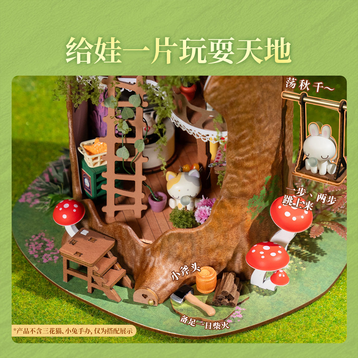 rolife若来童话树屋diy小屋手工微缩创意木质拼装模型积木礼物女,淘宝优惠券,粉丝福利购,淘宝优惠卷