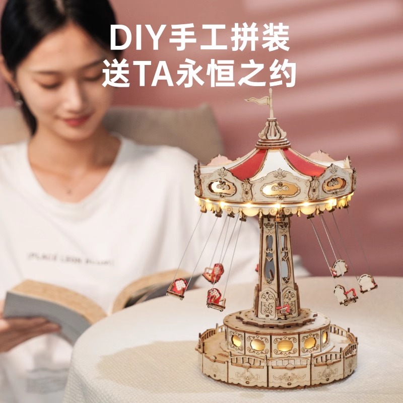 ROKR若客梦镜空中飞椅3d立体拼图拼装模型木质diy手工儿童节礼物