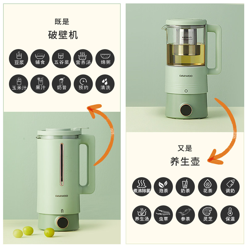 大宇破壁家用小型1-2人免煮豆浆机 大宇尚居豆浆机