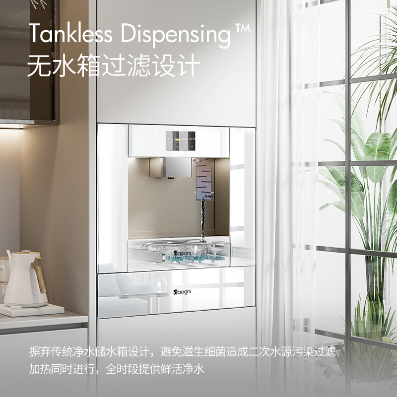 daogrs V5w嵌入式直饮水机净水器家用白色过滤加热内嵌净饮一体机-图3