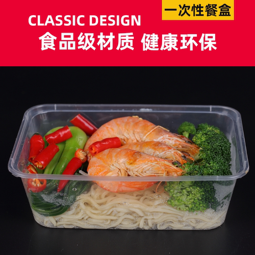 长方形1000一次性餐盒外卖打包盒快餐便当饭盒塑料透明黑色加厚 - 图1