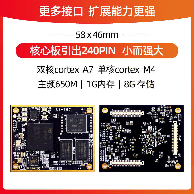 迅为STM32MP157开发板嵌入式单片机linux A7+M4异构核心板ARM工控 - 图0