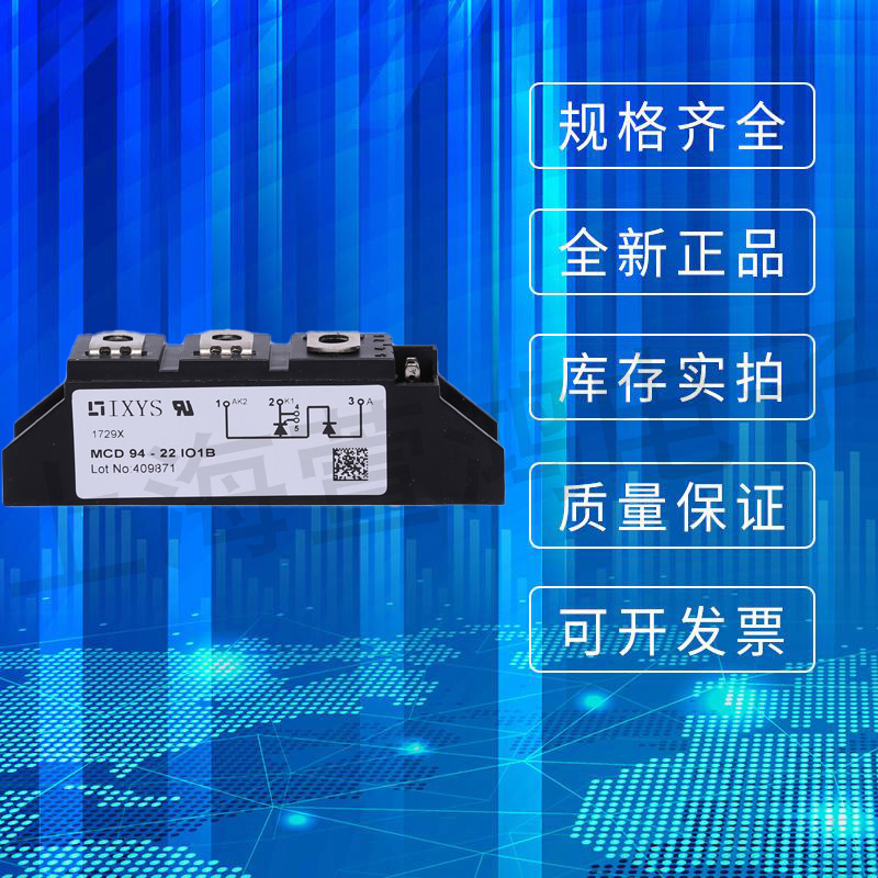 德国IXYS快恢复二极管 MCD95-14io1B MCD95-14io8B 现价进店咨询 - 图0