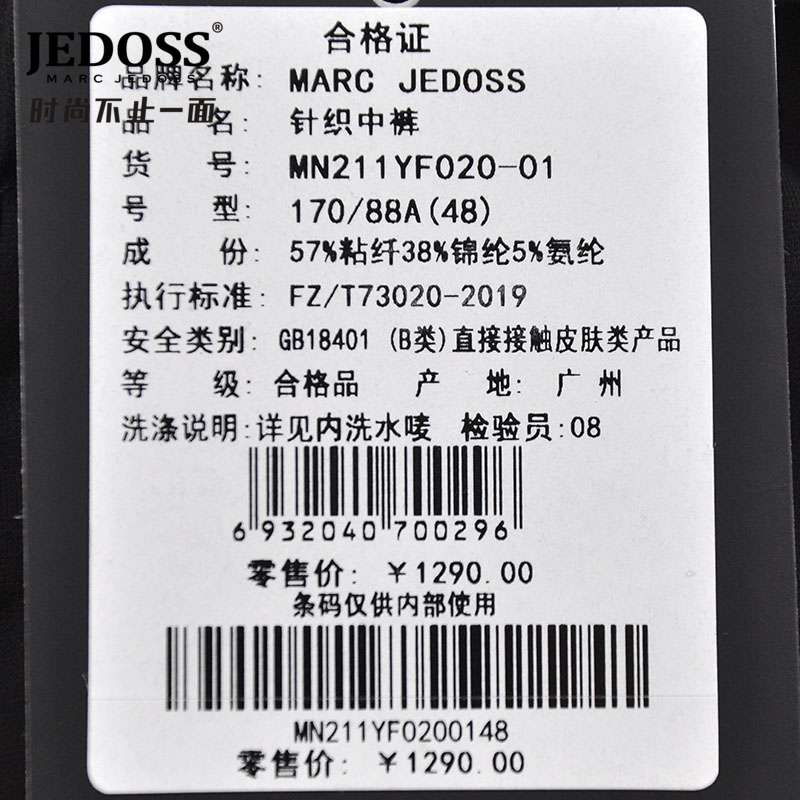 JEDOSS/爵迪斯男装夏季上新同款logo烫钻印花休闲中裤针织020 - 图3