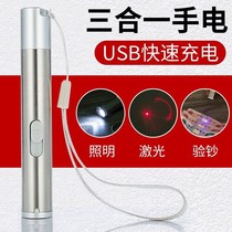Banknote-checking pen rechargeable voice Ultraviolet rechargeable detector Small home Purple Light Pen Flashlight