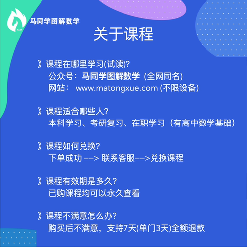马同学图解数学课程(微积分 线性代数 概率与统计 机器学习) - 图0